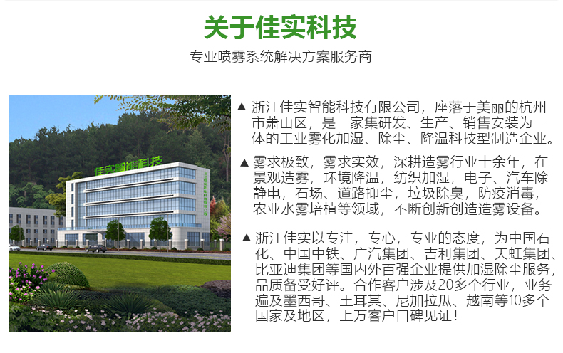 高压喷雾降尘-灰色_09