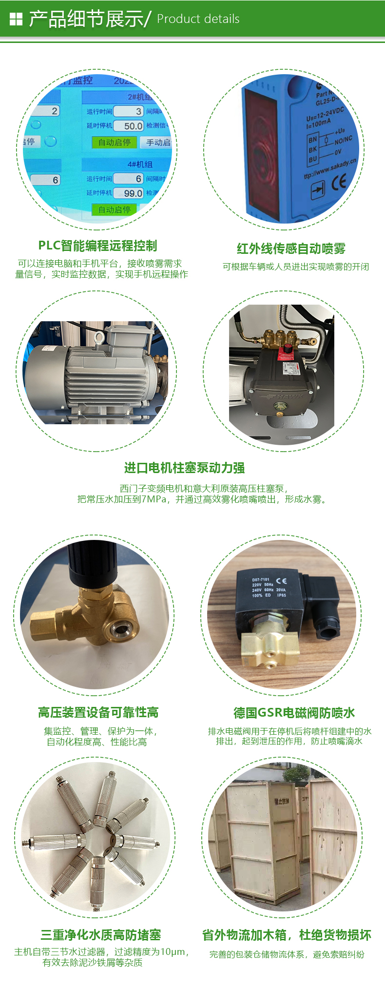 高压喷雾降尘-灰色_07