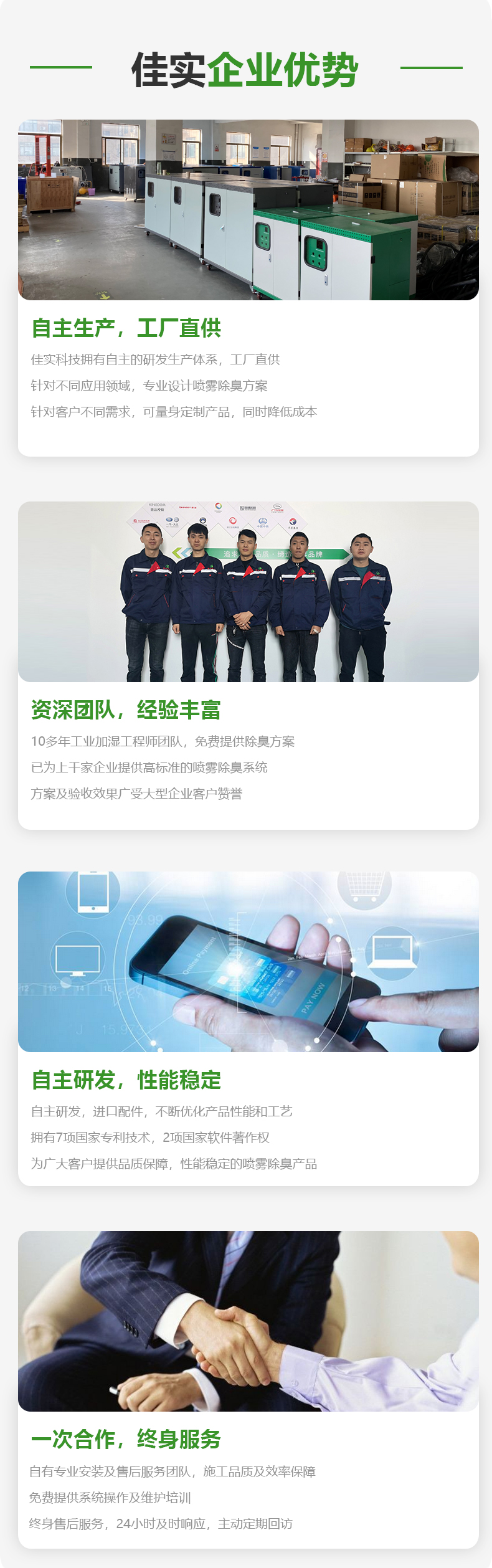 高压喷雾降尘-灰色_08