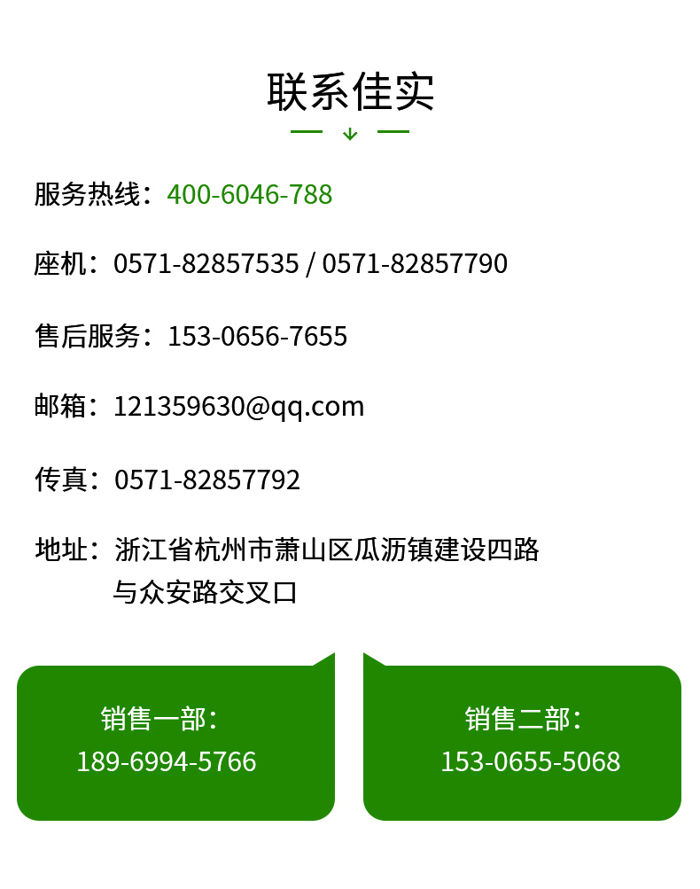 智能喷雾降温系统_10