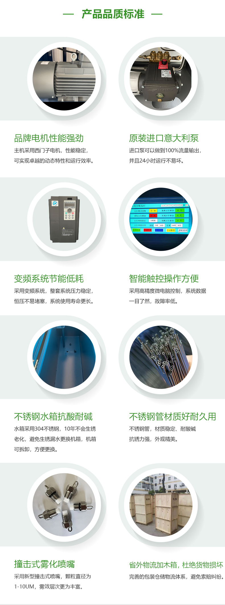 智能喷雾降温系统_05