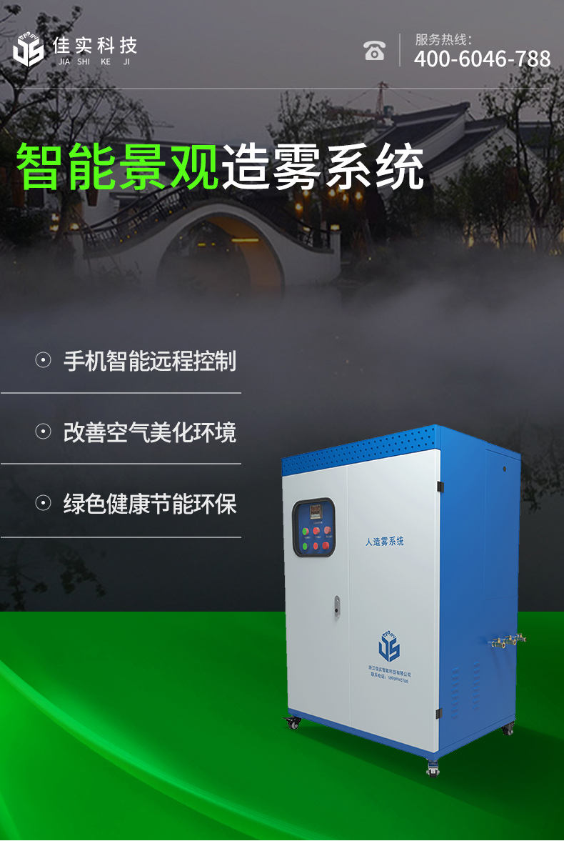 造景系统_01