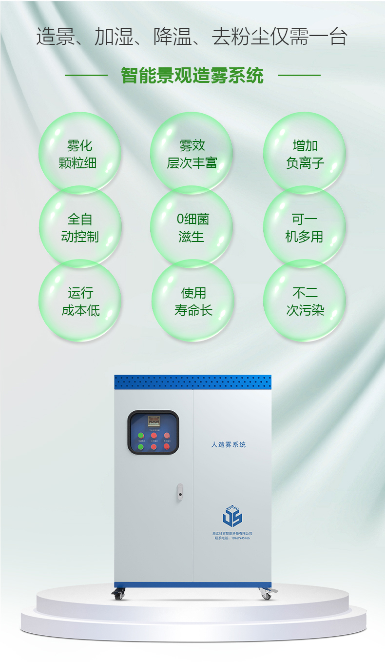造景系统_03
