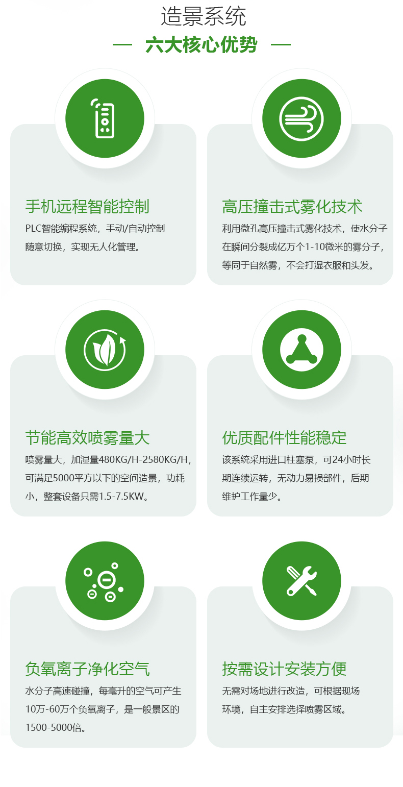 造景系统_04