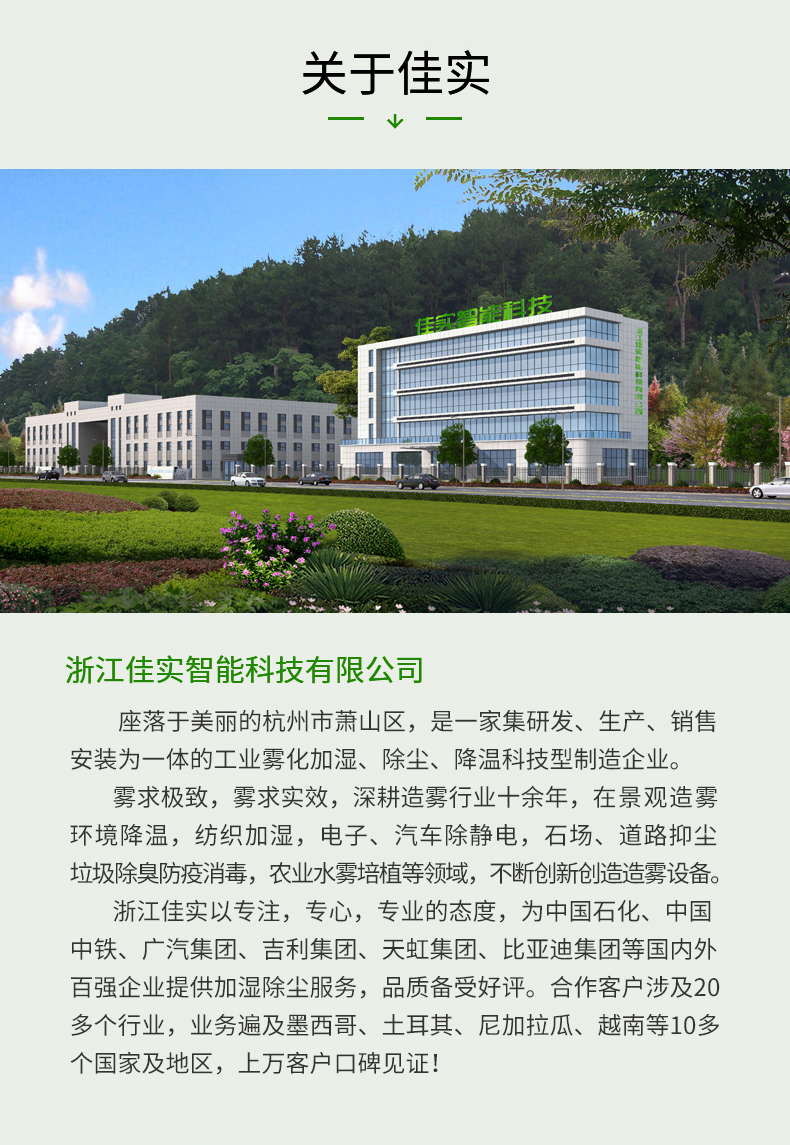 造景系统_08