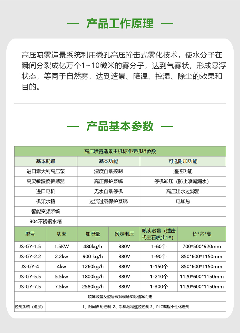 造景系统_06